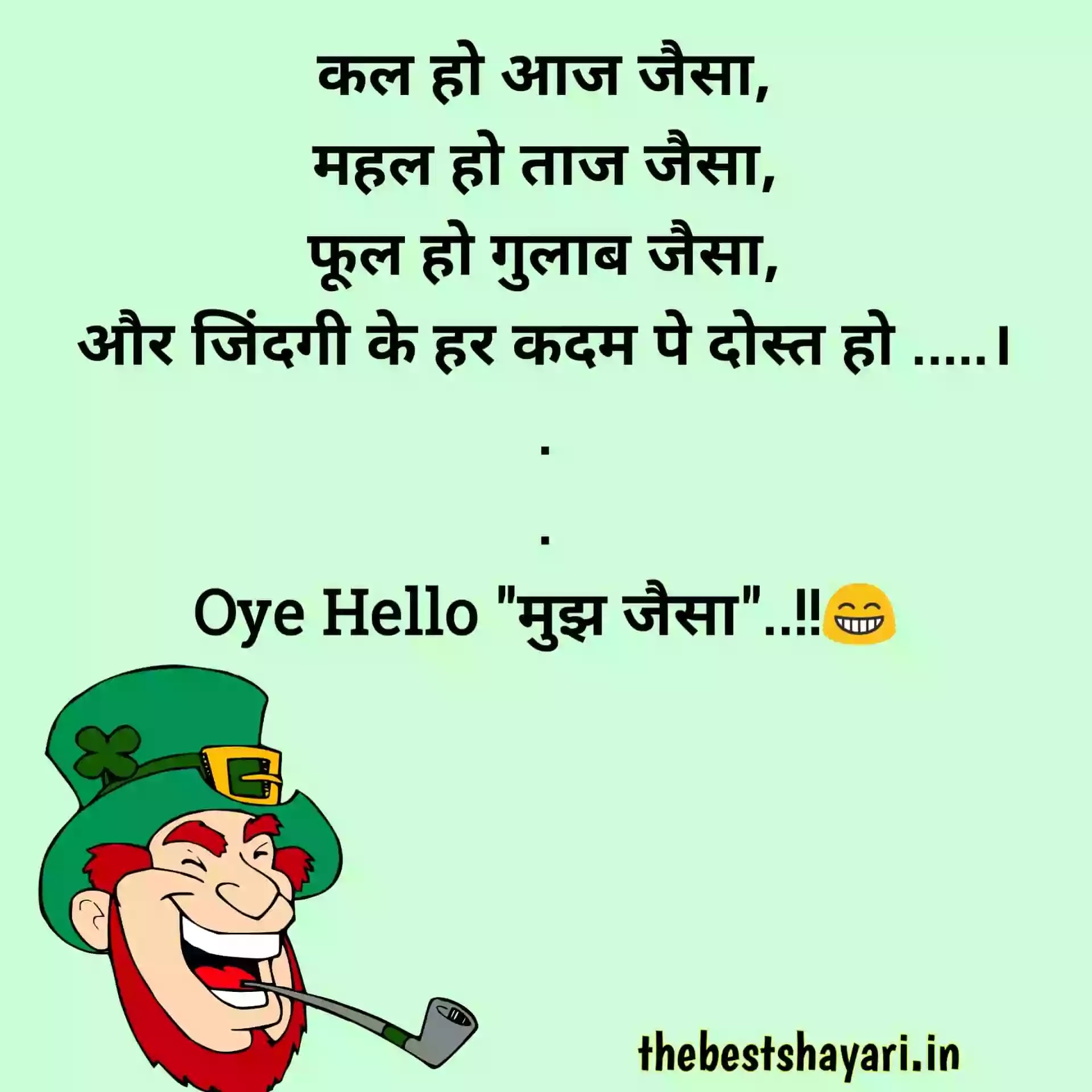 Dosti ke chutkule