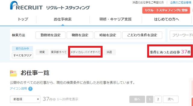 未経験や高卒からでも、独学で在宅フリーランスの「医薬翻訳者」になる方法やメリット（求人・講座情報付き）