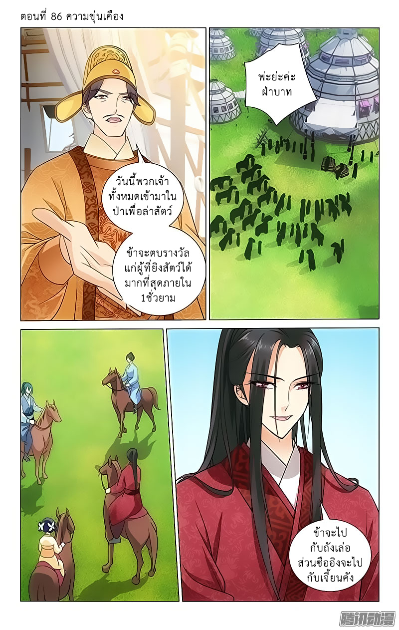 อ่านการ์ตูน Prince Don’t do this 86 ภาพที่ 2