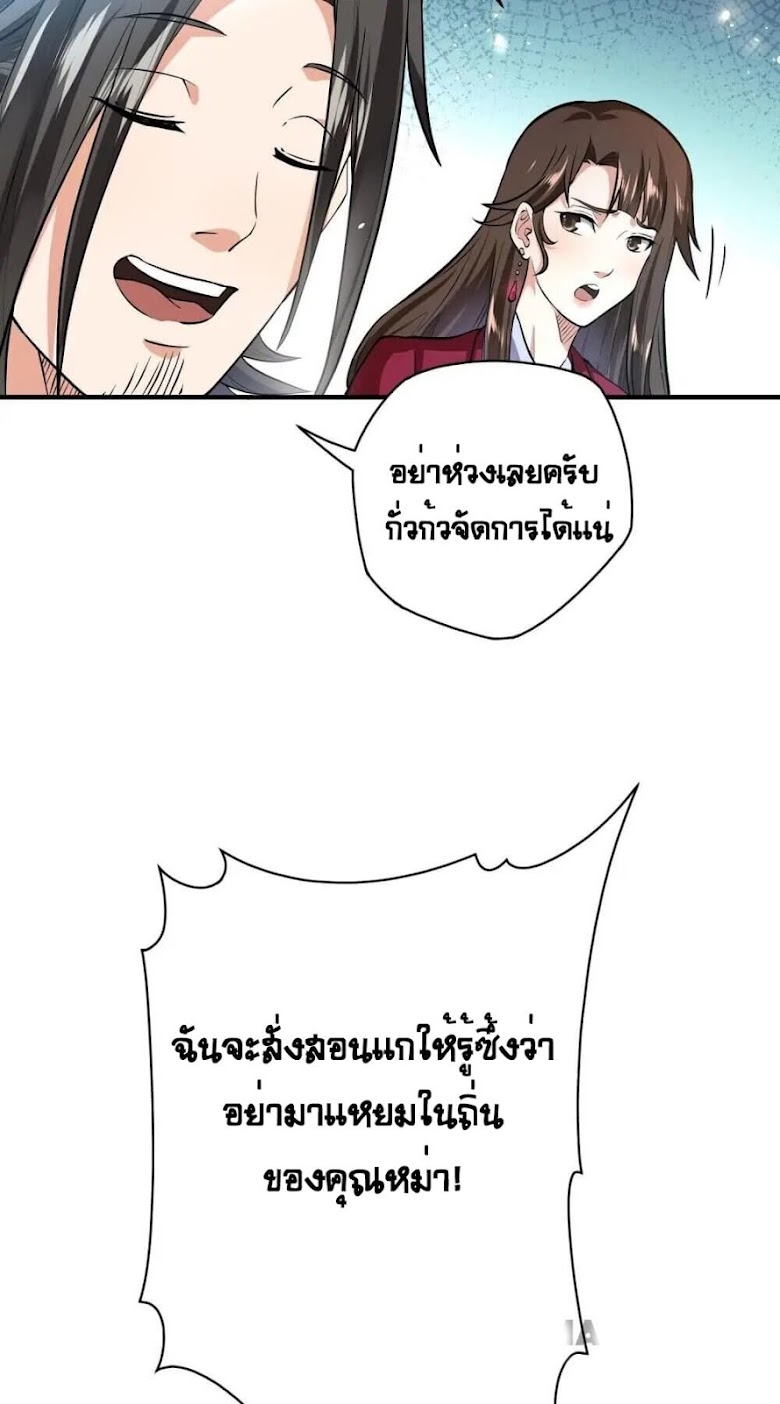 Doctor & Daughter - หน้า 12