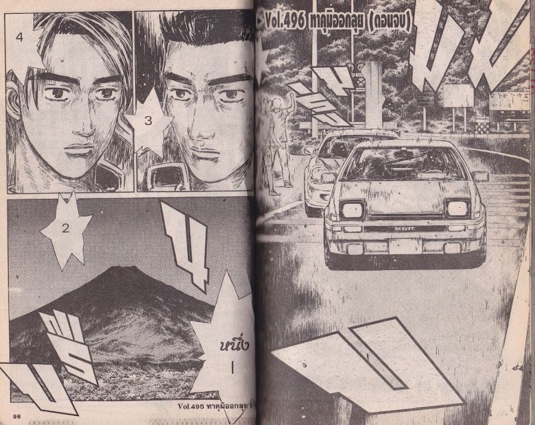 Initial D - หน้า 48