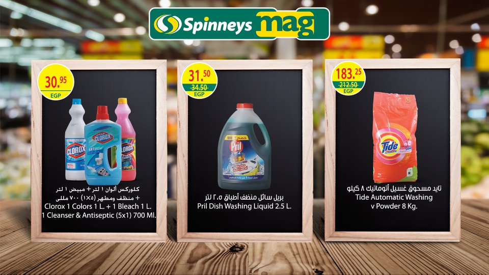 عروض سبينس عروض سبينس