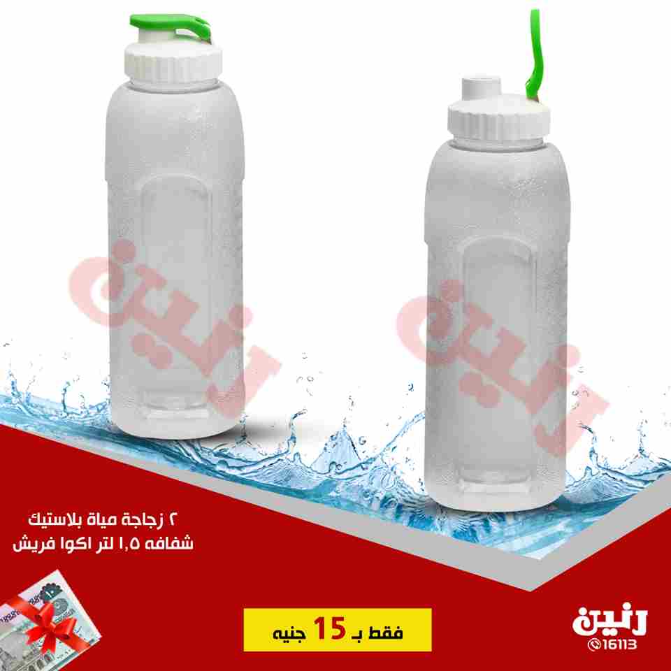 عروض رنين عروض رنين