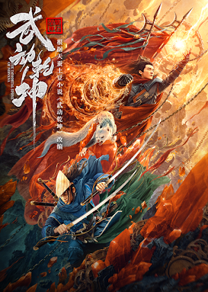 Vũ Động Càn Khôn Niết Bàn Thần Thạch - The Immortal Stone of Nirvana (2020) Vũ Động Càn Khôn Niết Bàn Thần Thạch - The Immortal Stone of Nirvana (2020)