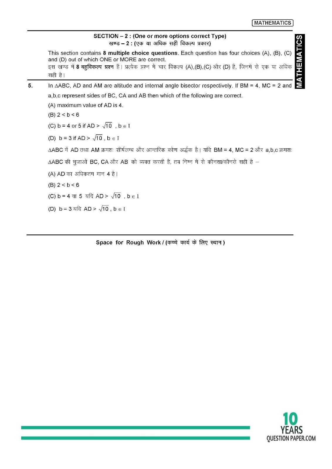 2018 jee advanced practice papers and mock test paper JEE ADVANCED 2018 practice paper