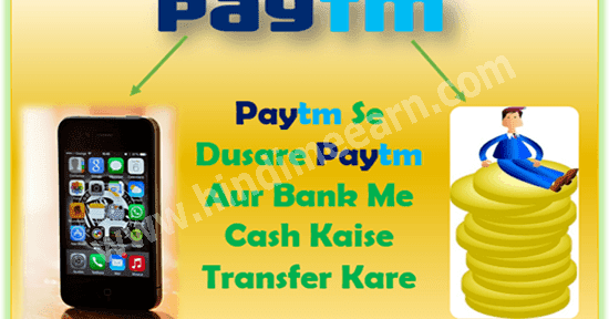 to send money from paytm wallet to bank on desktop to send money from paytm wallet to bank on desktop
