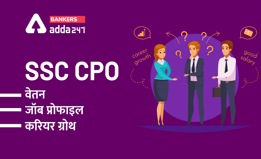 SSC CPO Salary