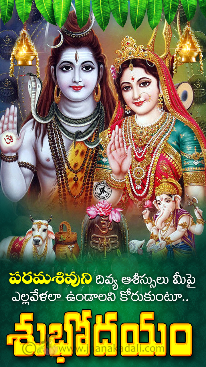 Good Morning Bhakti Quotes Greetings-Lord Shiva Images with Bhakti ...