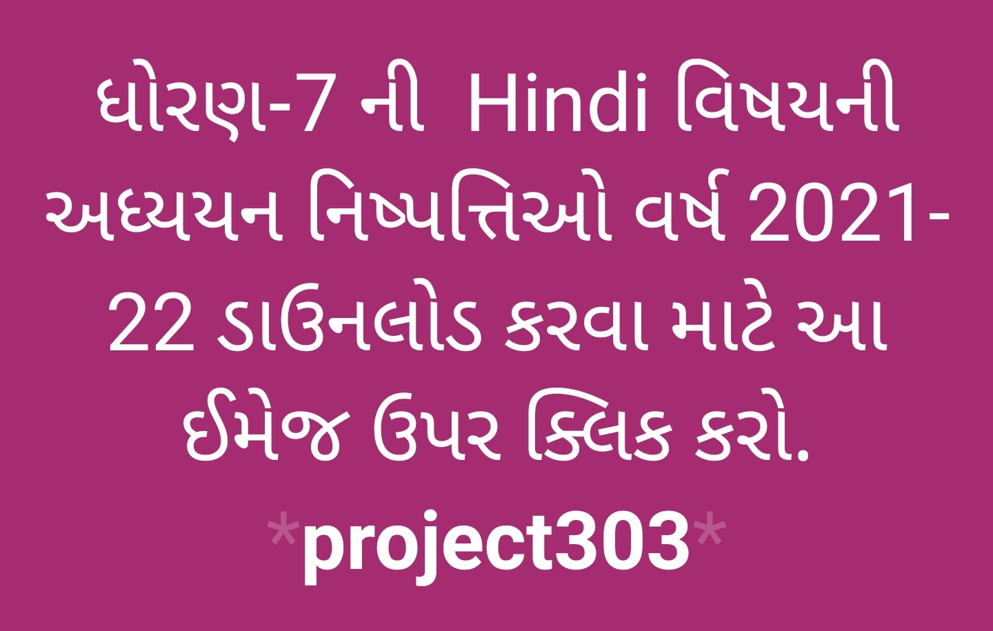 https://project303.blogspot.com/2021/06/std-7-nishpatti-all.html