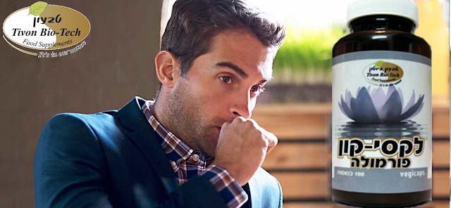 אתר ויטמין לקסי-קון לעצירות