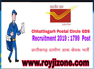 chhattisgarh postal circle recruitment