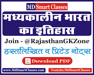 madhyakalin%2Bbharat%2Bka%2Bitihas