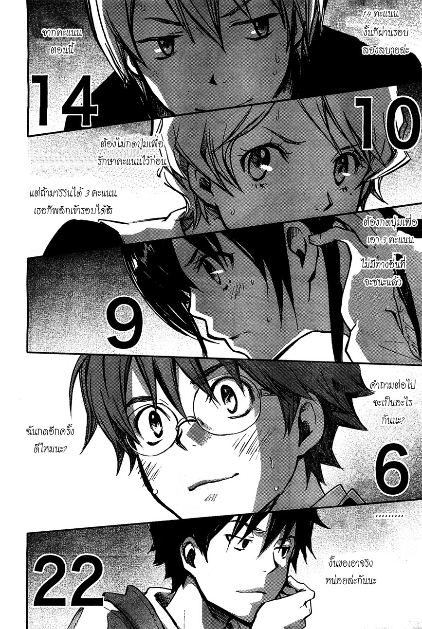 อ่านการ์ตูน 7O3X Question 06 ภาพที่ 26