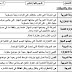 مذكرة مراجعة ليلة الامتحان العلوم للصف الثانى الاعدادى ترم ثاني 202 محمد نور الدين مذكرة مراجعة ليلة الامتحان العلوم للصف الثانى الاعدادى ترم ثاني 202 محمد نور الدين