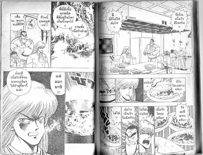 Shiritsu Ajikari Gakuen - หน้า 37