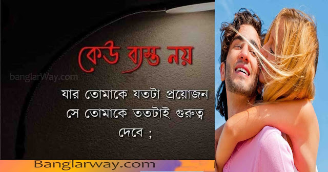 Romantic Bengali Love SMS Bangla Status Quates