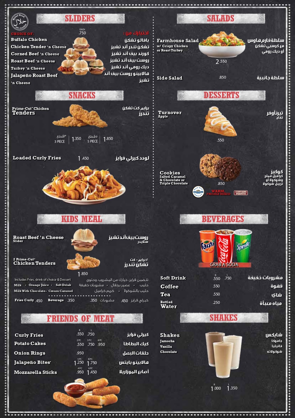 Arbys Restaurant Jabriya / Hasniya / Fahaheel Kuwait Food Menu Kuwait