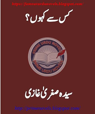 Kis se kahoon novel pdf by Syeda Sughra Ghazi