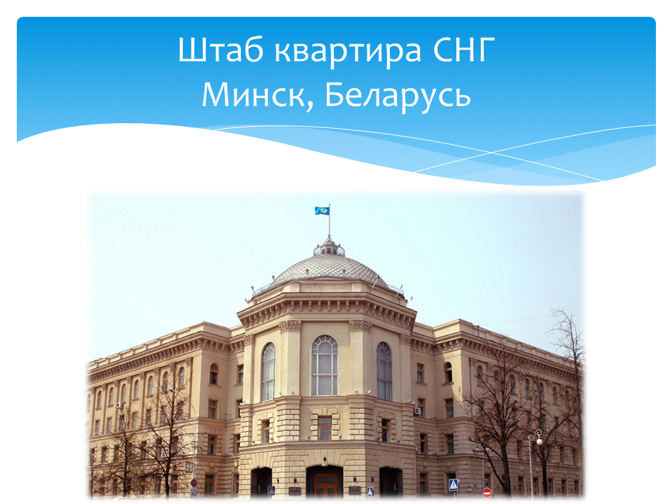 Штаб квартира европейского союза. Штаб-квартира оон в нью-йорке. Штаб вконтакте. Штаб квартиры международных организаций. Штаб квартира нато.