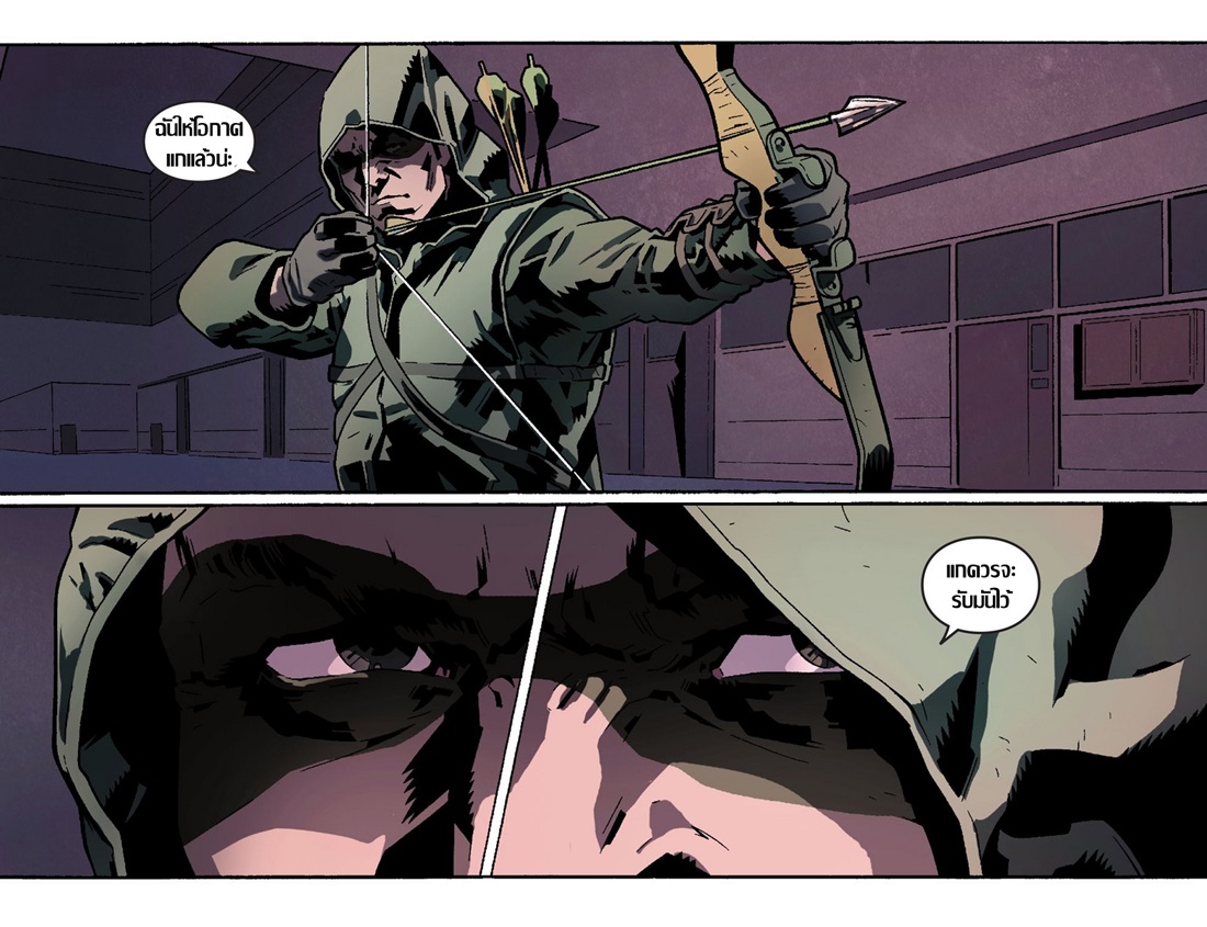 Arrow - หน้า 11