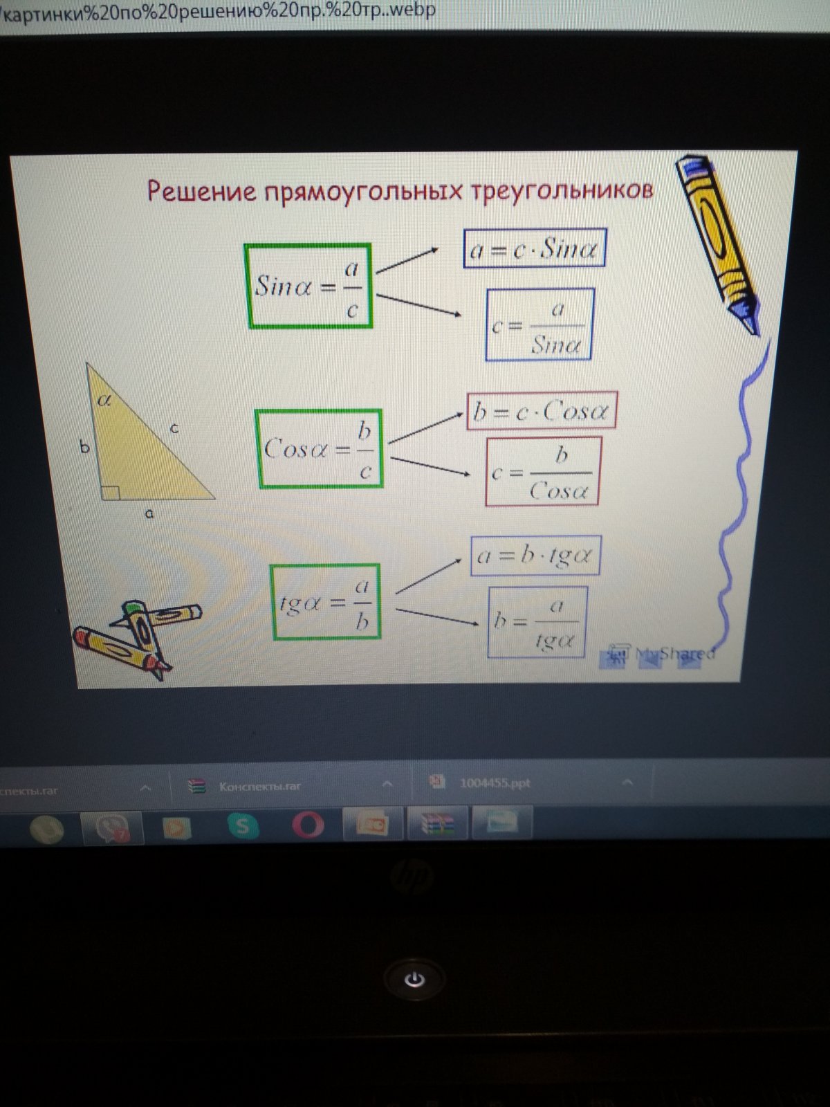 Блог вчителя математики Карамян М.Г.: 8 класс. Геометрия