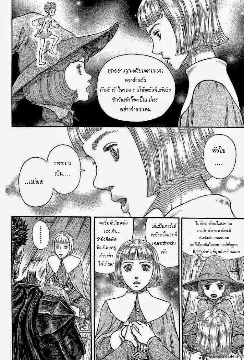 Berserk - หน้า 20