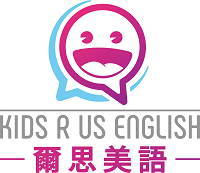 爾思美語 Kids R Us English