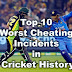 Top 10 cheating in cricket and best cheating incidents in Cricket History