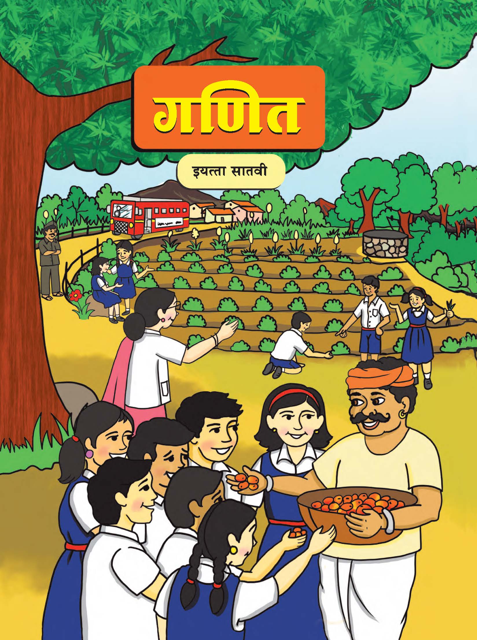 7th standard marathi digest pdf download