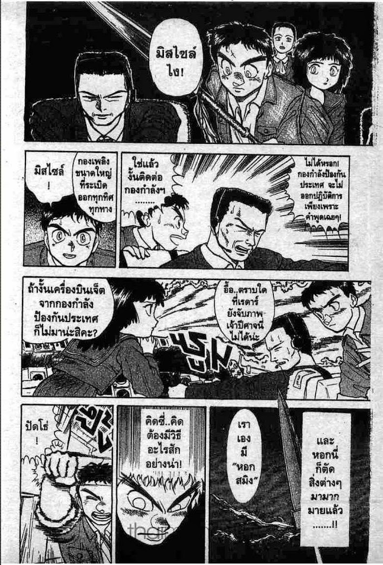 Ushio to Tora - หน้า 244
