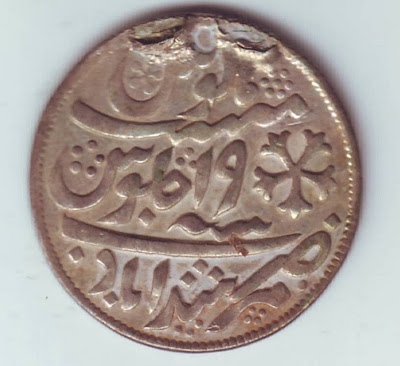 Rare Indian Collectibles: Persian Script Indian Silver Coin - One Rupee ...