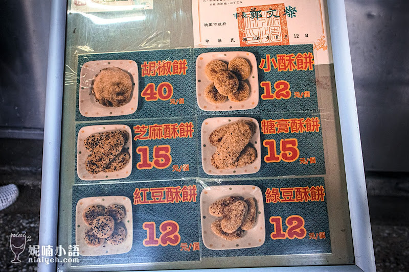 老張炭烤燒餅店