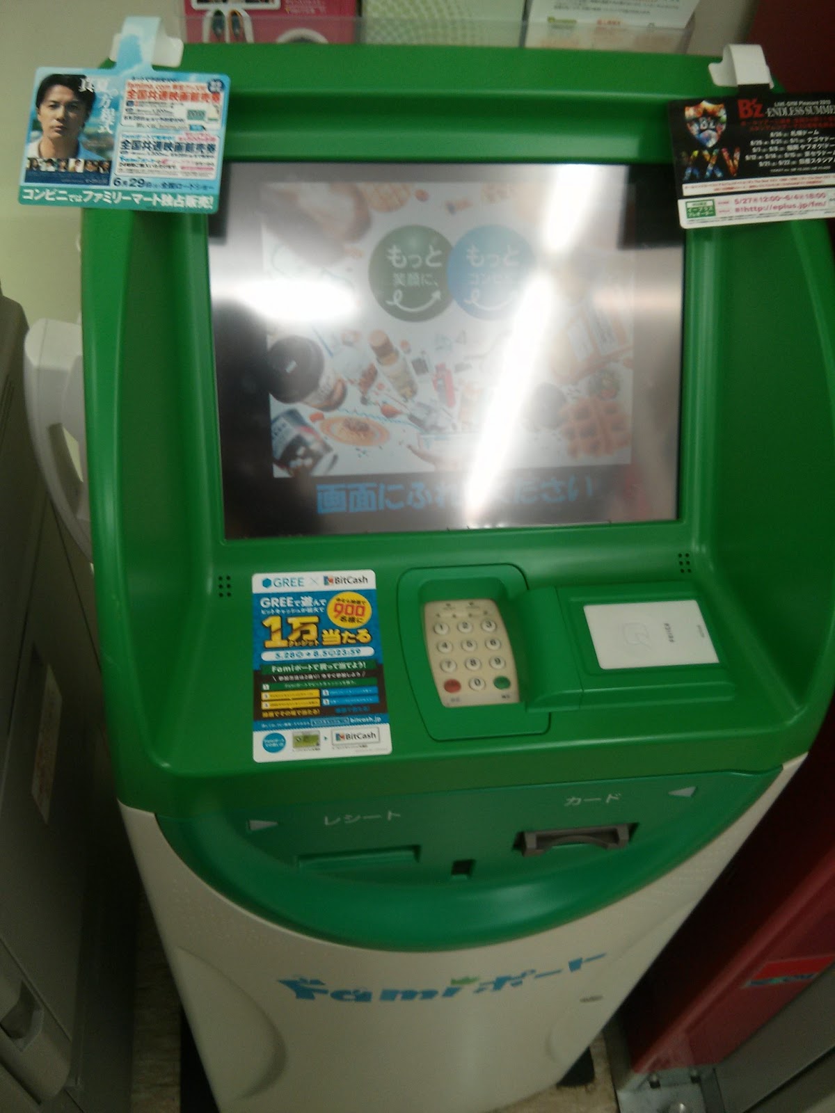 Pawit in Japan Getting mobile data in Japan (bmobile)