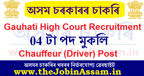 Gauhati High Court Recruitment 2020: Apply Online For 4 Chauffeur (Driver) Posts Gauhati High Court Recruitment 2020: Apply Online For 4 Chauffeur (Driver) Posts