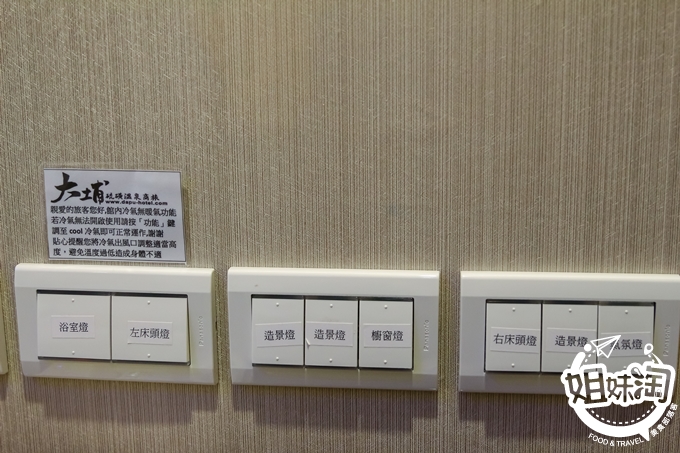 大埔硫磺溫泉商務旅館 住宿 新北