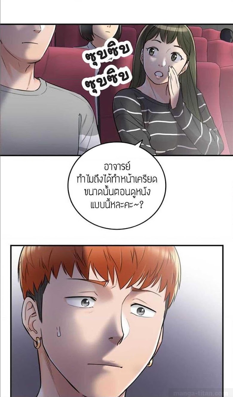 Young Boss - หน้า 53
