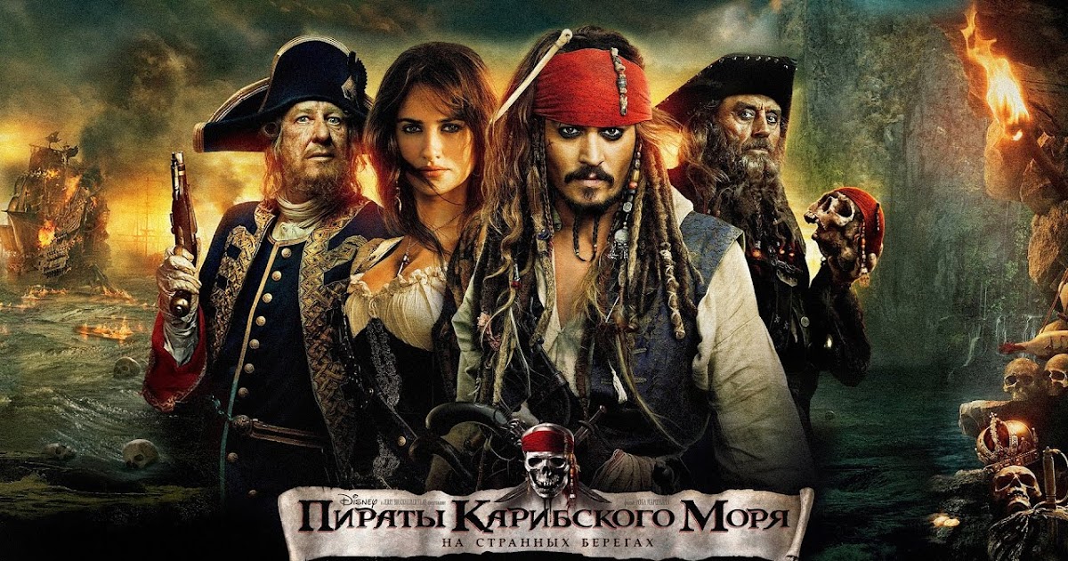 Piratas Do Caribe A Maldição Do Pérola Negra PIRATAS DO CARIBE - A MALDIÇÃO DO PÉROLA NEGRA