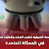 المدرسة الصيفية في علوم النبات والعلوم الدقيقة في المملكة المتحدة 2021 المدرسة الصيفية في علوم النبات والعلوم الدقيقة في المملكة المتحدة 2021