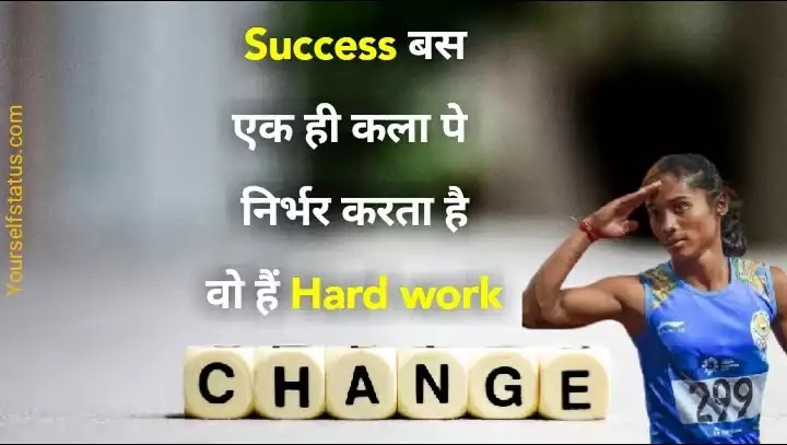 Positive thoughts in hindi