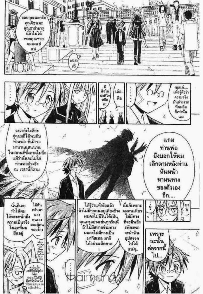 Negima! Magister Negi Magi - หน้า 353