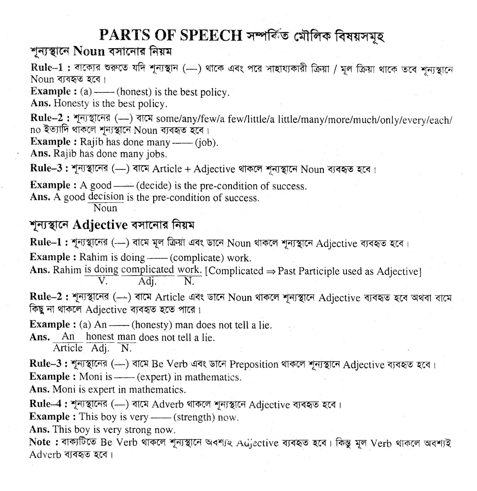 Cloze Test Without Clue and With Clue Rules for All Students URANUS