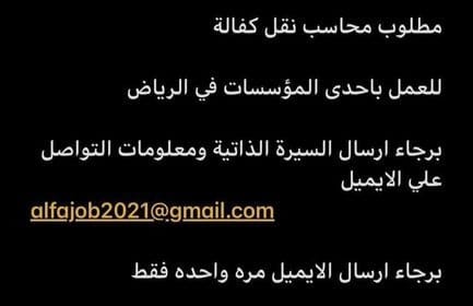 وظائف اليوم وأعلانات الصحف للمقيمين والمواطنين في السعودية بتاريخ 06/9/2021