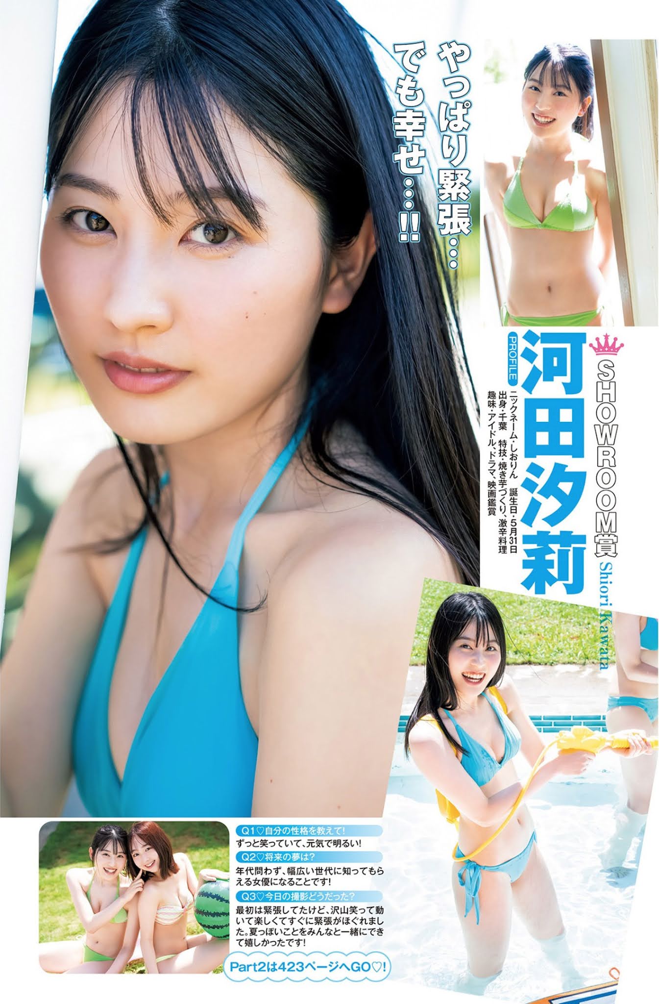 中西悠綺 美澄衿依 河田汐莉 榑林里奈, Young Jump 2021 No.44 (ヤングジャンプ 2021年44号)