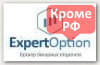 Логотип брокера Expert Option