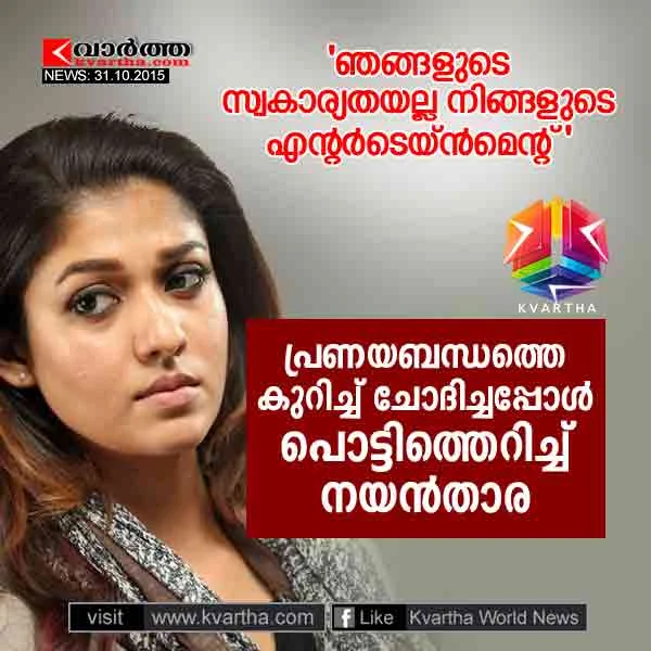 Nayanthara replies about Vignesh Shivan for the first time, Kochi, Media, Cinema, Entertainment.