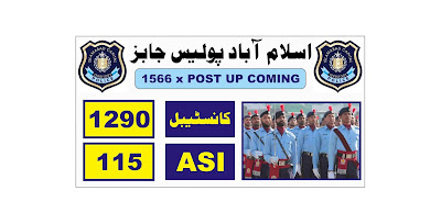 Islamabad Police Jobs 2021 Islamabad Police Jobs 2021
