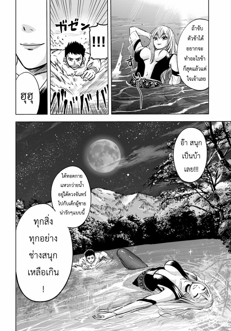Oukoku e Tsuzuku Michi - หน้า 12