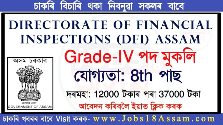 DFI Assam Recruitment 2021 - 4 Grade IV Jobs In Assam