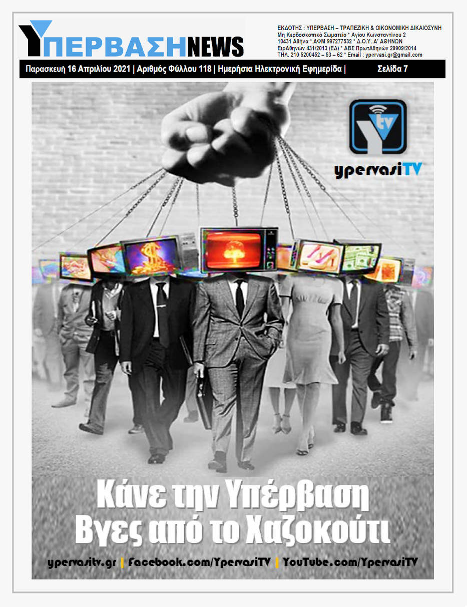 YNEWS%2B16042021%2BPG7