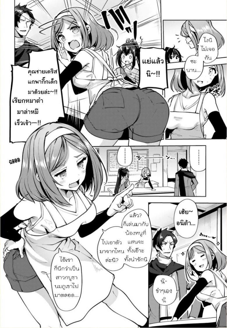 Kurogane no Mahoutsukai - หน้า 15
